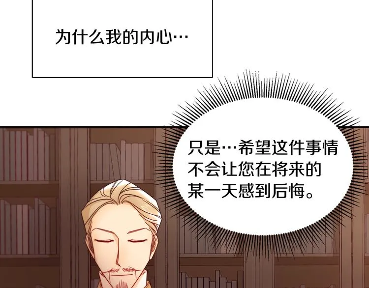第9话 这女人真特别 第14页
