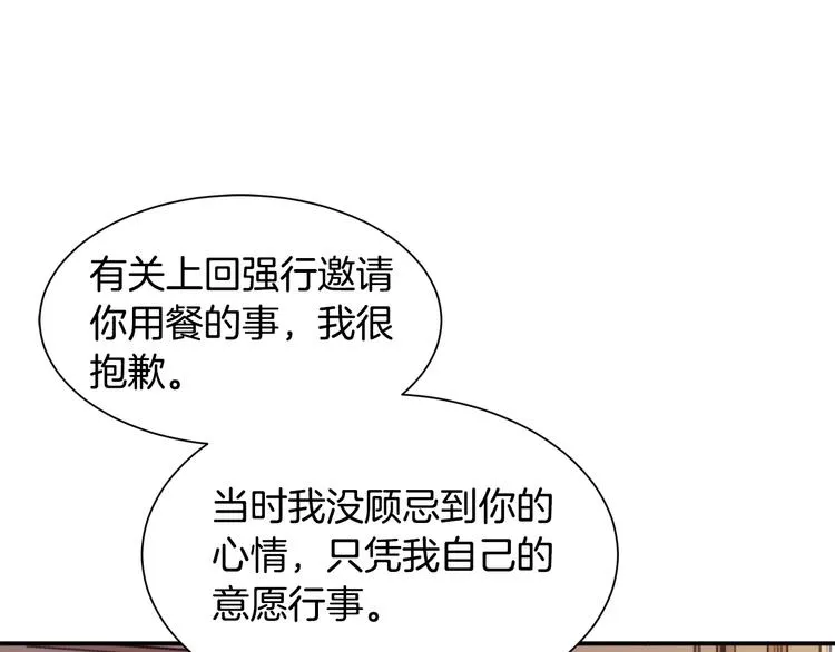 第9话 这女人真特别 第21页