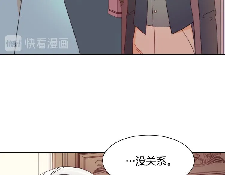 第9话 这女人真特别 第23页