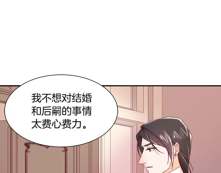 第9话 这女人真特别 第25页