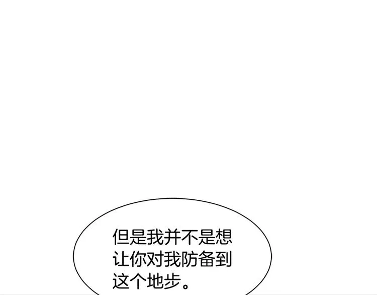 第9话 这女人真特别 第28页