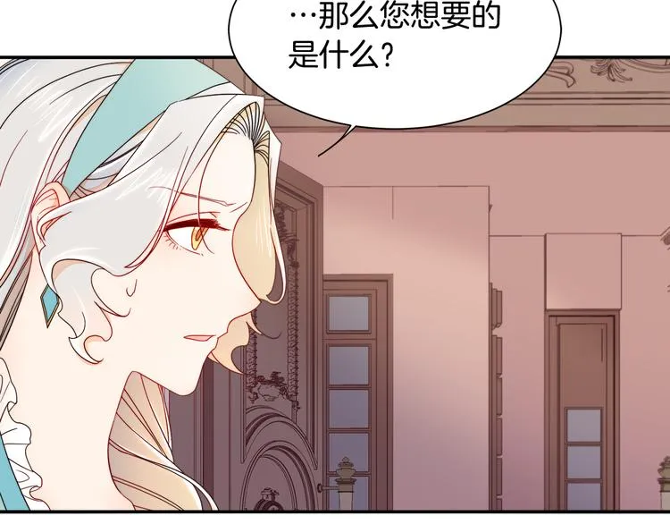 第9话 这女人真特别 第31页