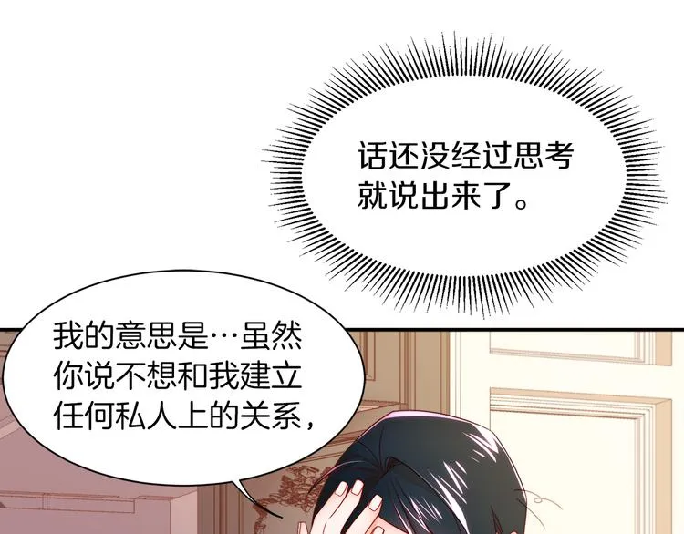 第9话 这女人真特别 第36页