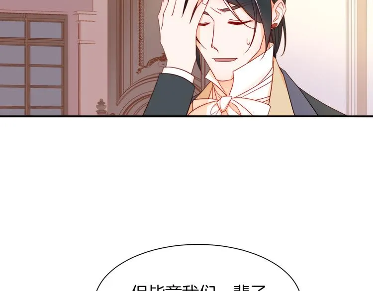 第9话 这女人真特别 第37页