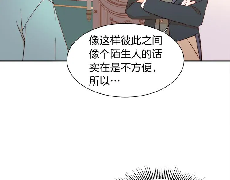 第9话 这女人真特别 第39页
