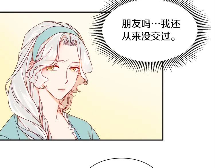 第9话 这女人真特别 第40页
