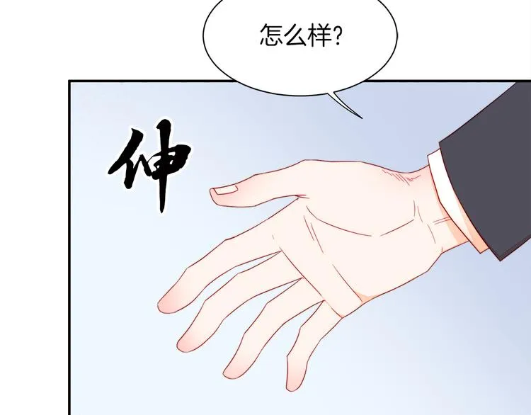第9话 这女人真特别 第41页