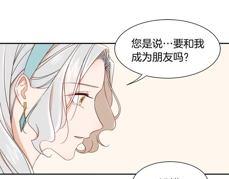 第9话 这女人真特别 第45页
