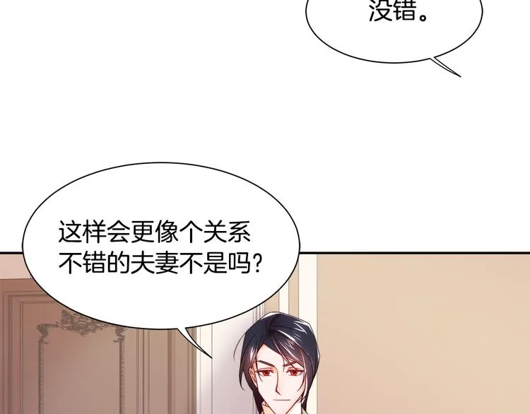 第9话 这女人真特别 第46页