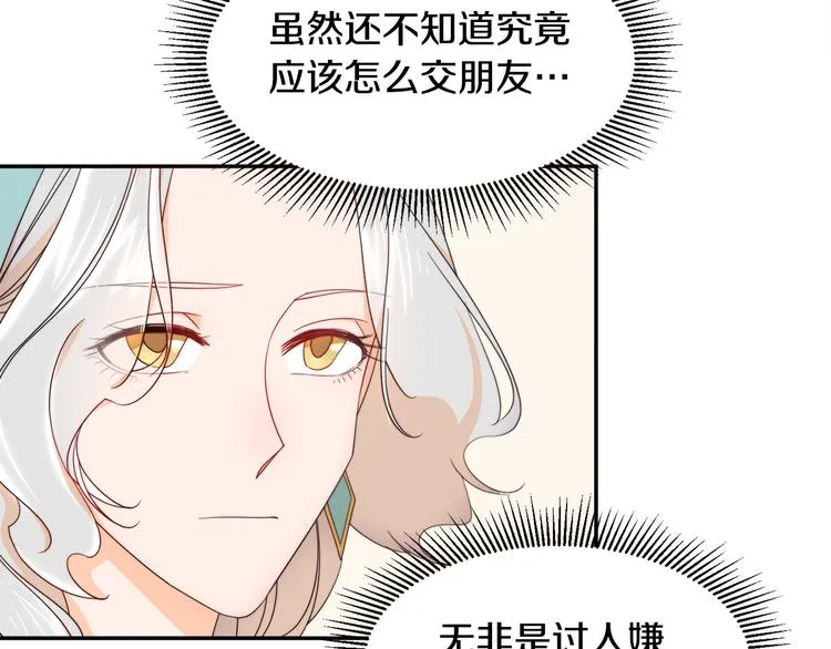 第9话 这女人真特别 第48页