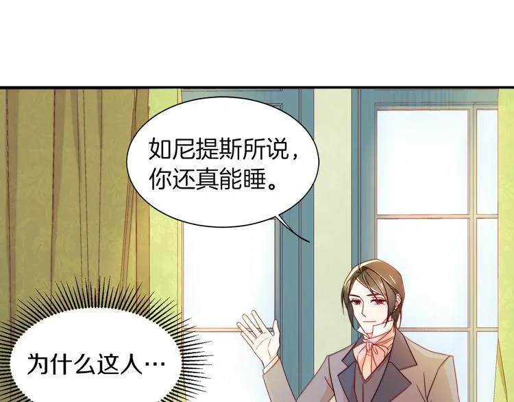 第9话 这女人真特别 第61页