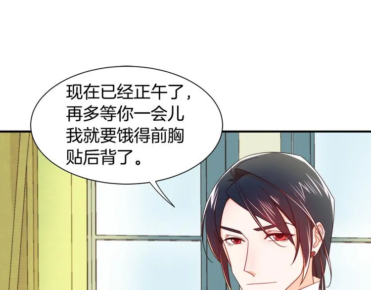 第9话 这女人真特别 第66页