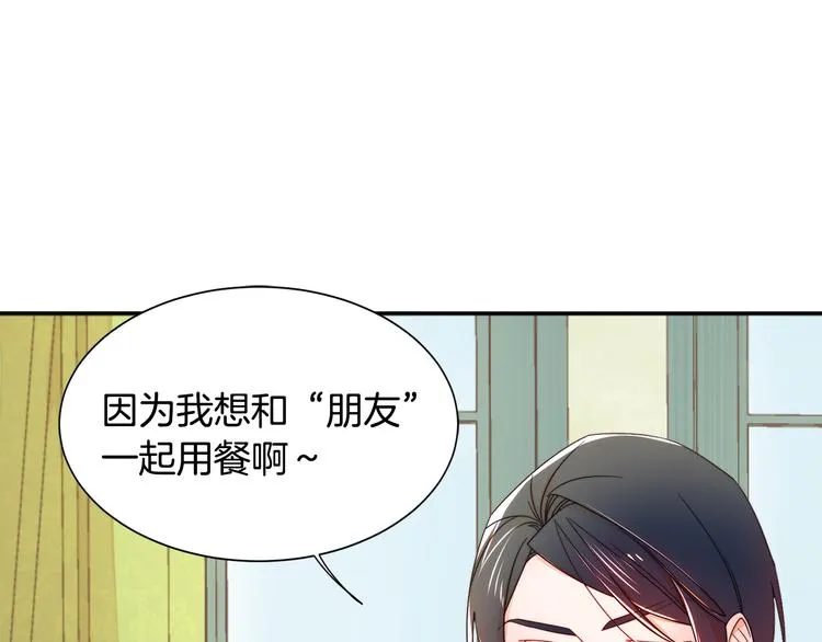 第9话 这女人真特别 第69页