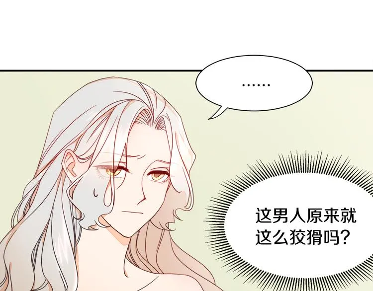 第9话 这女人真特别 第71页