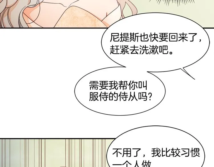 第9话 这女人真特别 第72页