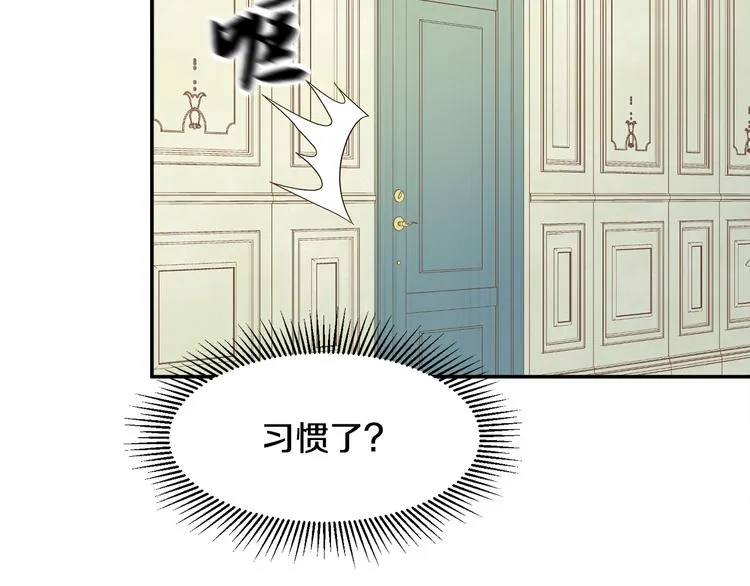 第9话 这女人真特别 第74页