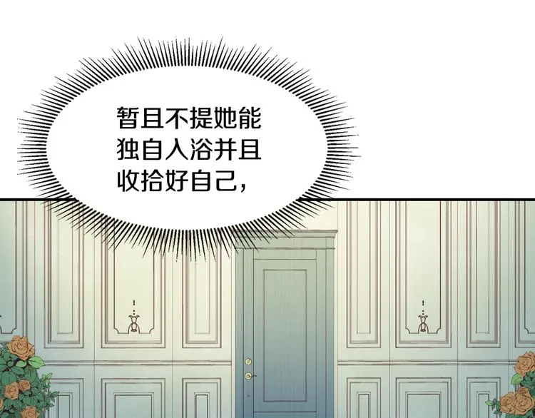 第9话 这女人真特别 第78页