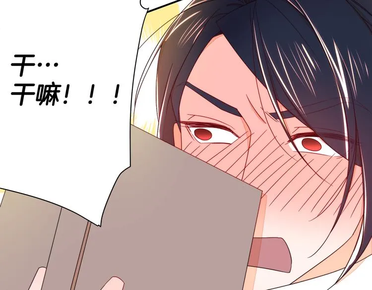 第9话 这女人真特别 第86页