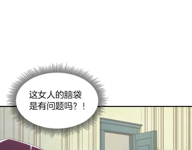 第9话 这女人真特别 第88页