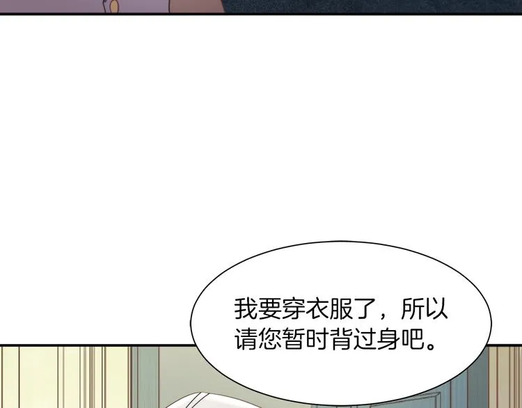 第9话 这女人真特别 第90页