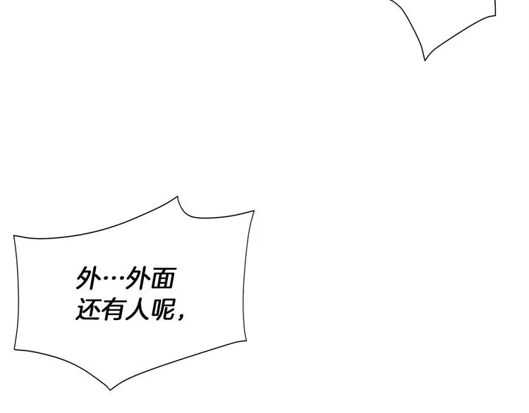 第9话 这女人真特别 第92页