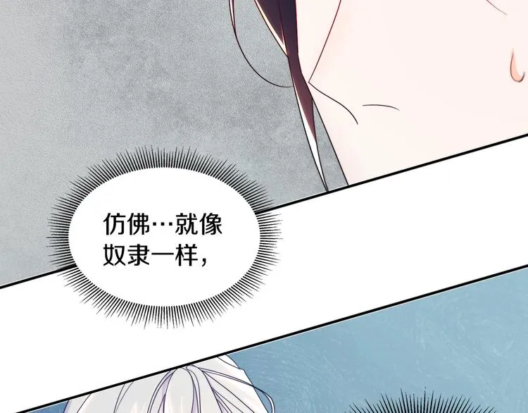 第9话 这女人真特别 第110页