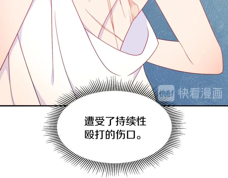 第9话 这女人真特别 第112页