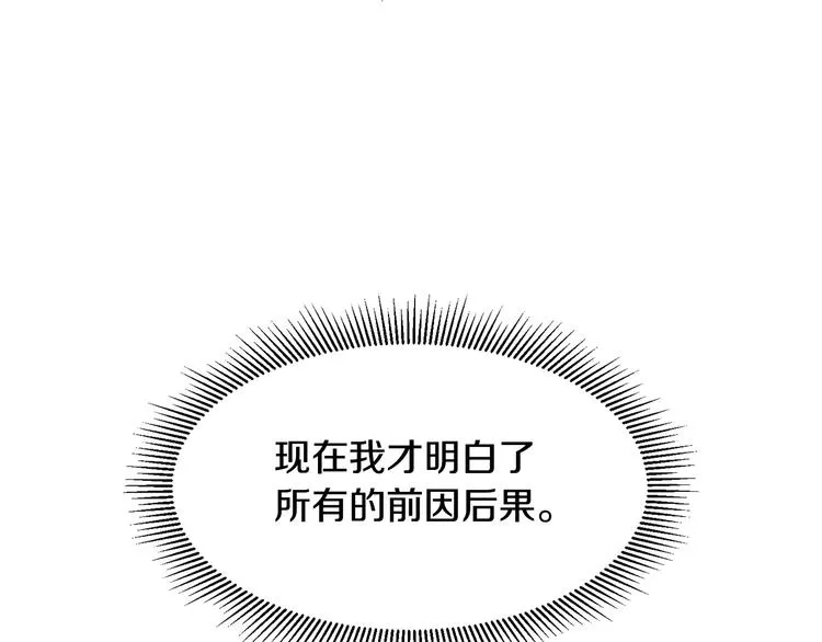 第9话 这女人真特别 第113页