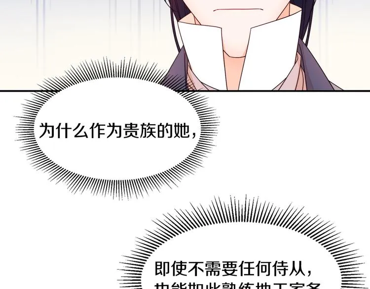 第9话 这女人真特别 第115页