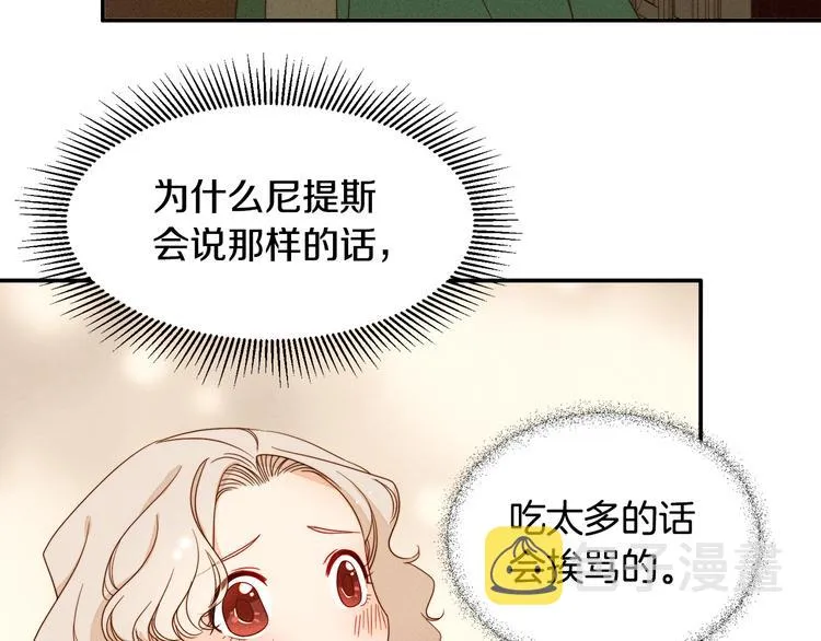 第9话 这女人真特别 第117页