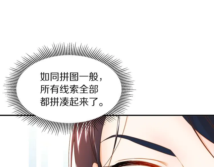 第9话 这女人真特别 第119页