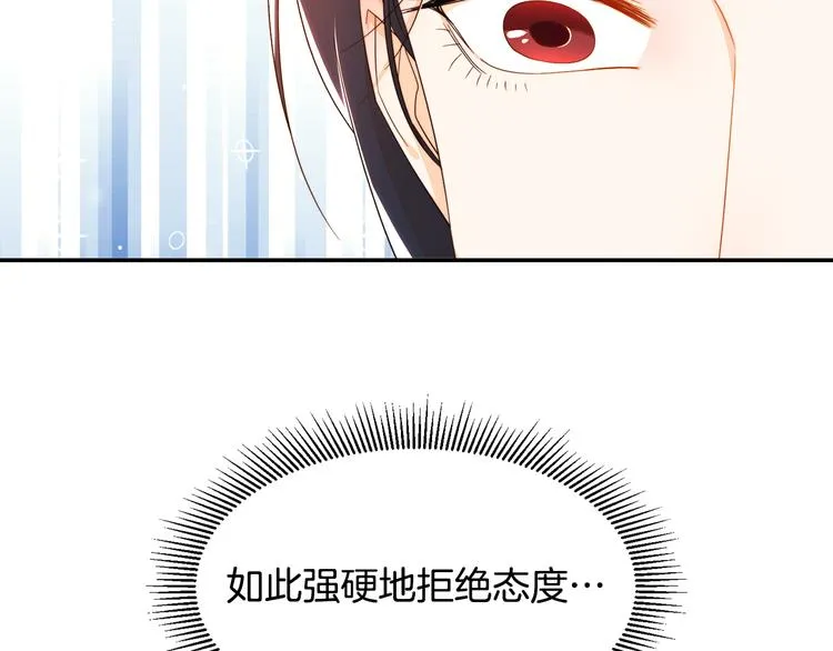 第9话 这女人真特别 第120页