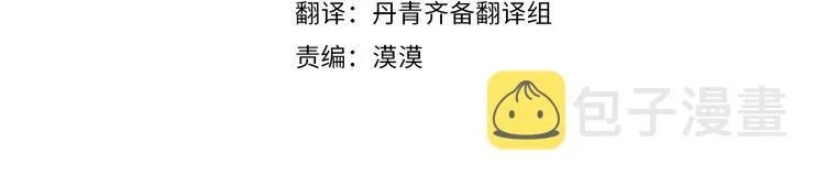 第10话 因为你是我老婆 第4页
