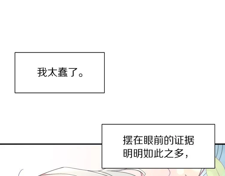 第10话 因为你是我老婆 第5页