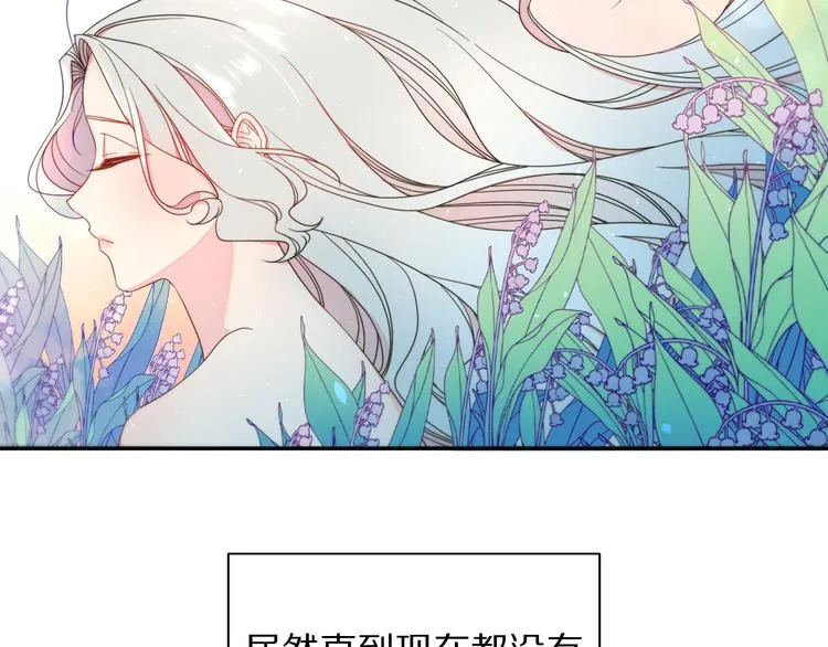 第10话 因为你是我老婆 第6页