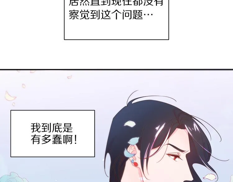 第10话 因为你是我老婆 第7页