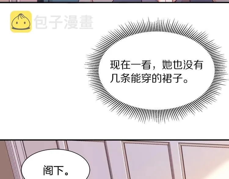 第10话 因为你是我老婆 第13页