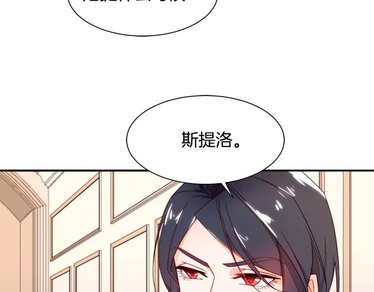 第10话 因为你是我老婆 第15页