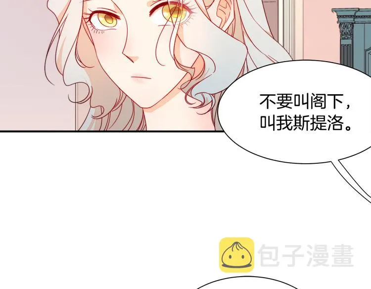 第10话 因为你是我老婆 第17页