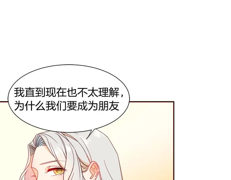 第10话 因为你是我老婆 第21页