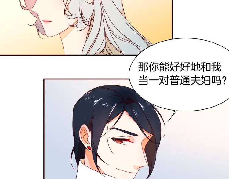 第10话 因为你是我老婆 第22页