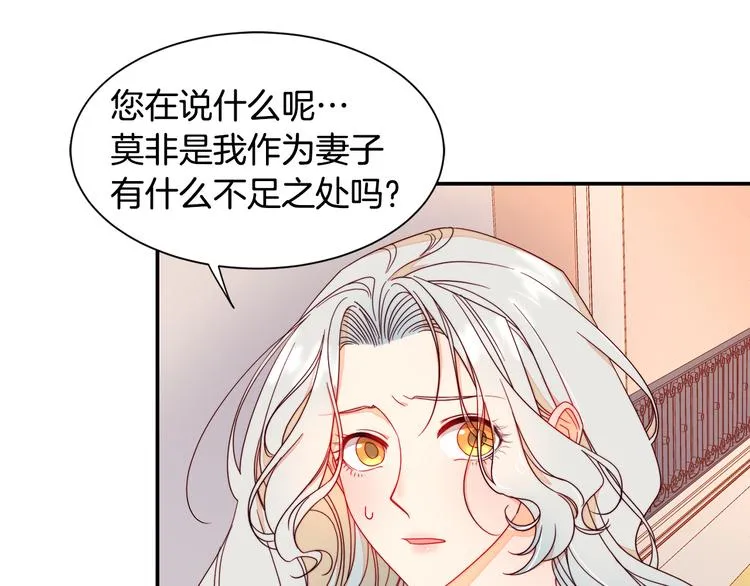 第10话 因为你是我老婆 第25页
