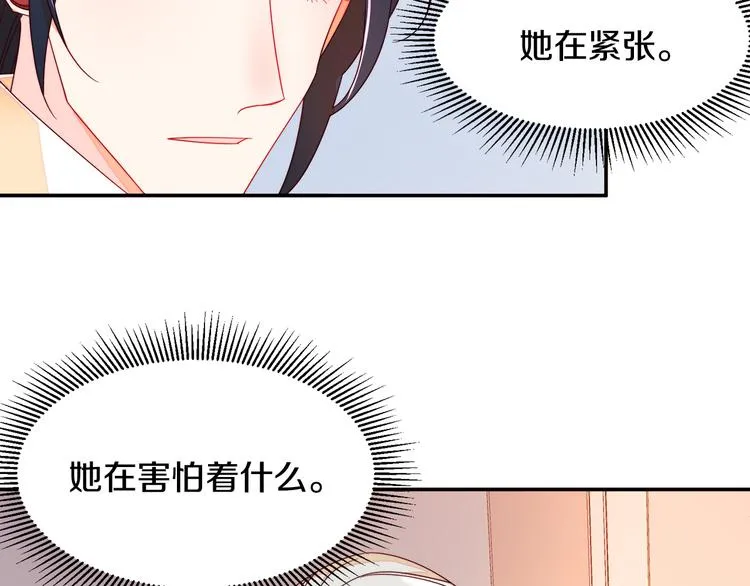 第10话 因为你是我老婆 第27页