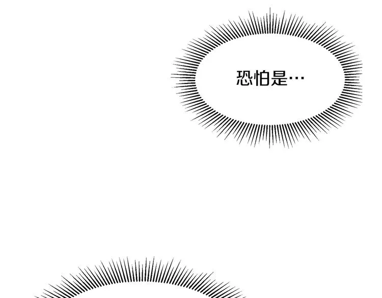 第10话 因为你是我老婆 第29页