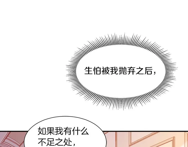 第10话 因为你是我老婆 第32页