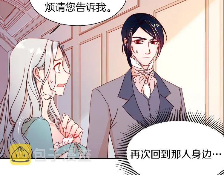 第10话 因为你是我老婆 第33页