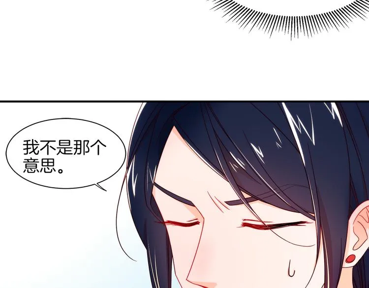 第10话 因为你是我老婆 第34页