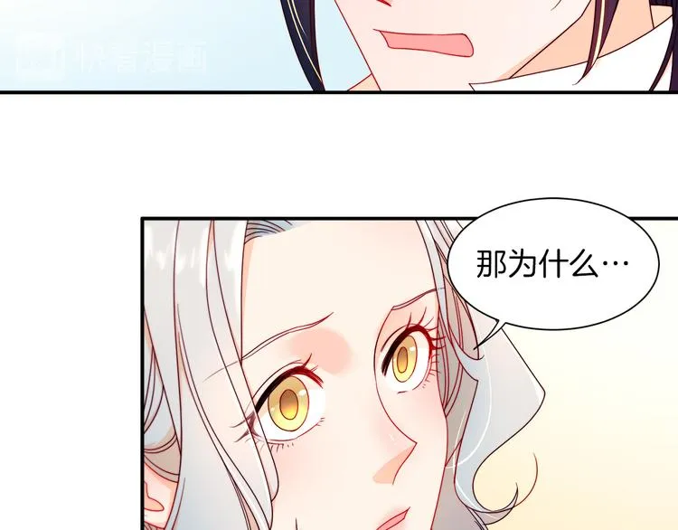 第10话 因为你是我老婆 第35页