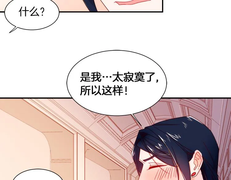 第10话 因为你是我老婆 第37页