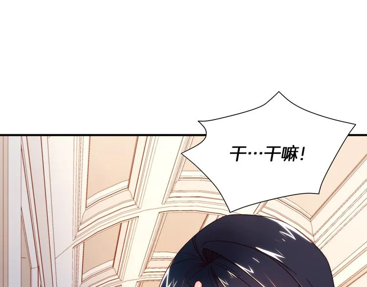 第10话 因为你是我老婆 第45页